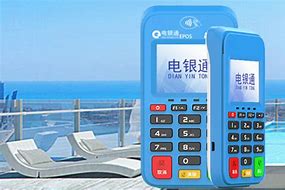 昭阳公司POS机
